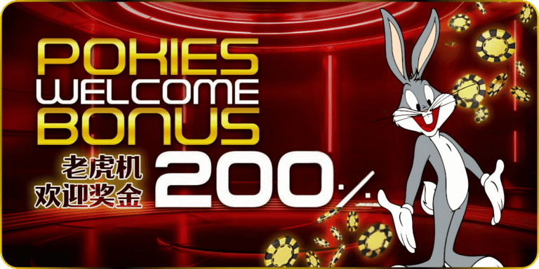 lucky76 welcome bonus